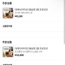 [2025년02월12일] 뉴빵으로 살짝 설렜어 난
