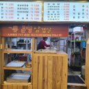돈킹생삼겹살