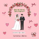 미래복지재가센터 | 부천미래재가복지센터, 축복 속에 함께한 행복한 결혼식 이야기