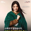 진격거랑 콜라보 예정인 의류회사 이미지