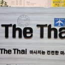 더타이랜드