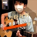 홀리스타실용음악학원 이미지