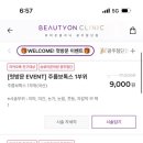 뷰티온의원 광주첨단 네이버블로그