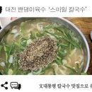 고향맛집 이미지