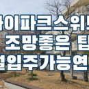 W해동부동산공인중개사사무소 이미지