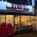 길주로121번길 이미지