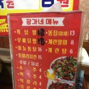 장가네닭발