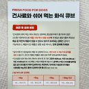 퍼피즈 | '퍼피즈 PPZ 화식 큐브' 내돈내산 기호성 솔직후기
