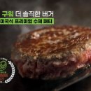 프랭크버거대구 이미지