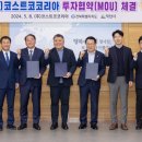 ㈜코스트코코리아 이미지