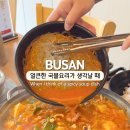 철판떼기일광점
