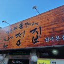 박순례손말이고기산정집 이미지