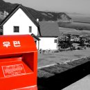 사평우체국 이미지