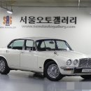 판매완료[재규어XJ6 판매] 우핸들 JAGUAR XJ6 시리즈2 희귀차량 클래식 올드카 JC모터스 이미지