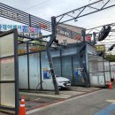 유워시 분당광주점 이미지