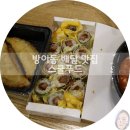 스쿨푸드방이딜리버리
