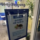 요아정파주 - 파주시 경의로 1042 | 요아정파주