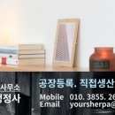 초록 행정사사무소 이미지