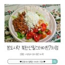 본도시락 건너편 이미지