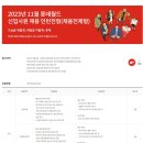 2023년 11월 롯데월드 신입사원 채용 인턴전형(채용전제형) 공고(~12/6) 이미지