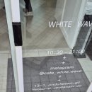 하얀파도 이미지