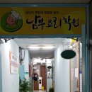 남부요리학원