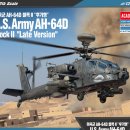 U.S ARMY AH-64D BLOCK II LATE #12551 [1/72 th ACADEMY MADE IN KOREA] PT1 이미지