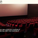 CGV 유성노은 5관 티스토리