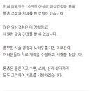 시지정형외과의원 이미지