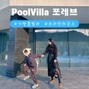 가평독채펜션힐링하우스 이미지