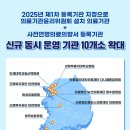 의료법인 유일재단 이미지