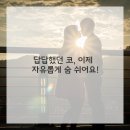 봄바람한의원 이미지