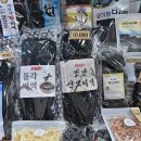 신기건어물 네이버블로그