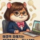 감천사우나헬스 | 대전 2027년 물량 걱정되는 분, 이 글 읽고 결정하세요