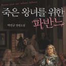 선빵 - 청주시 흥덕구 사운로386번길 20 | 선빵