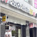리오김밥
