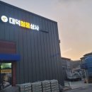 동해철물 이미지