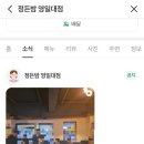 정든밤 영일대점 이미지