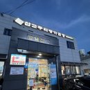 아산카센타 | 아산 모종동 맛집 &#39;삽교명가곱창&#39; 온양온천역 막창구이 내돈내산 솔직후기
