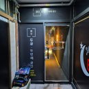 수원-0199 | 인계동 분위기 좋은 술집 한식주점 두공 두번째공간 수원인계점