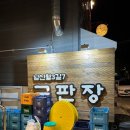 남신월3길7구판장