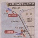 `보령해일사고`는 인재 (과도한 간척) 이미지