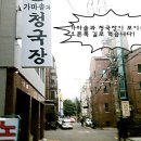 청진공인중개사사무소 이미지