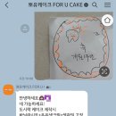 뽀유케이크