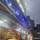 (주)이가 | 이가회포차 미아점 후기(내돈내산)
