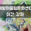 야간어반스케치 이미지