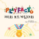 플레이팩토사고력수학교습소 - 안양시 동안구 귀인로 108 | 플레이팩토사고력수학교습소