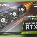 그래픽카드 RTX3070 트리오 판매합니다 이미지