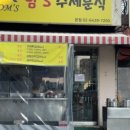 빨간부산오뎅