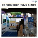 용궁장 | 목포 근대역사문화거리에서 열린 &#39;2019 전라남도 혁신박람회&#39; 후기